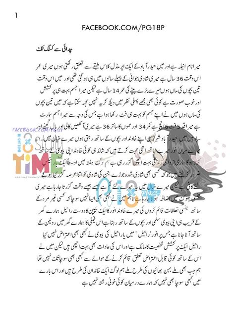 Urdu Written Sex Stories Milf Stream