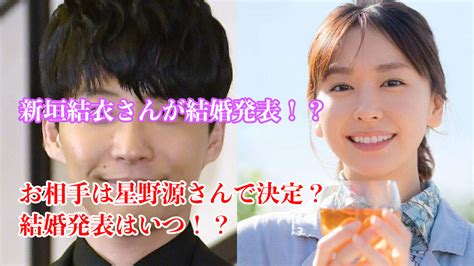 Include (or exclude) self posts. 新垣結衣さんが遂に結婚発表!？星野源さんがお相手か？発表 ...