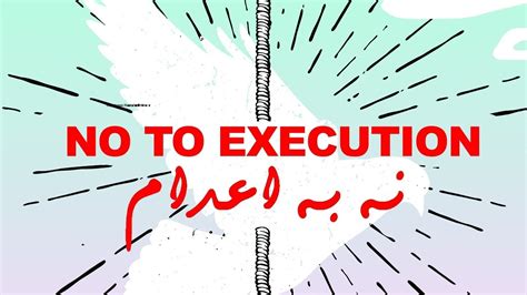 Petition · Stop Executions In Iran اعدام های در ایران را متوقف کنید