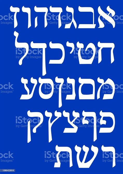 Ilustración De Alfabeto Hebreo Fuente Blanca Simple Sobre Fondo Azul Y