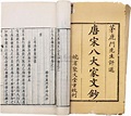 唐宋八大家文钞（2007年上海古籍出版社出版的图书）_百度百科