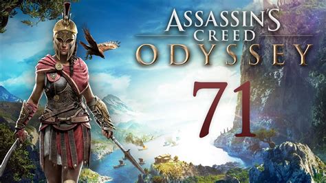 Assassins Creed Odyssey Сбор коллекции Полный круг О минотаврах и