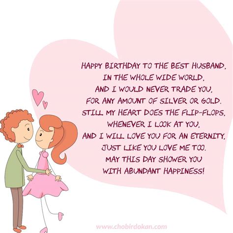 Birthday Wishes For Husband Page 6