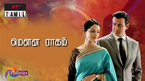 Mouna Ragam Polimer Tv Serial Promo St Tamilserials Youtube