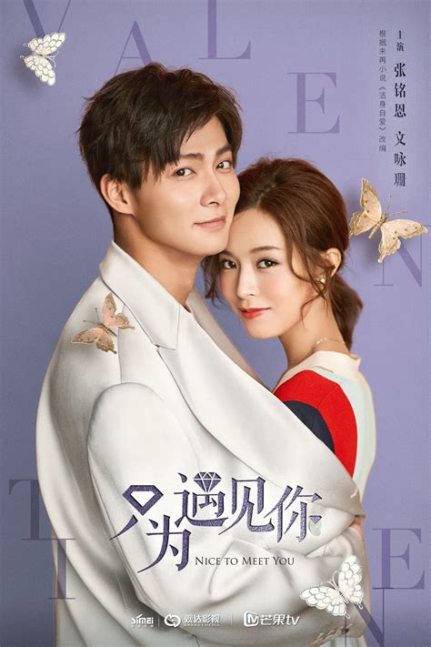 Drama tersebut tayang dalam 16 episode dengan durasi 1. 只为遇见你 - NICE TO MEET YOU [March 10, 2019 | Chinese Drama ...