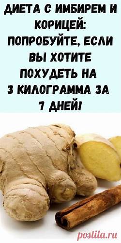 Похудеть и оздоровиться