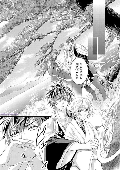 Ikemen Sengoku Manga Vol 2 Page 31 Манга
