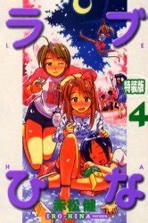 Cdjapan Love Hina Iro Hina Special Edition Kcdx Ken Akamatsu Book