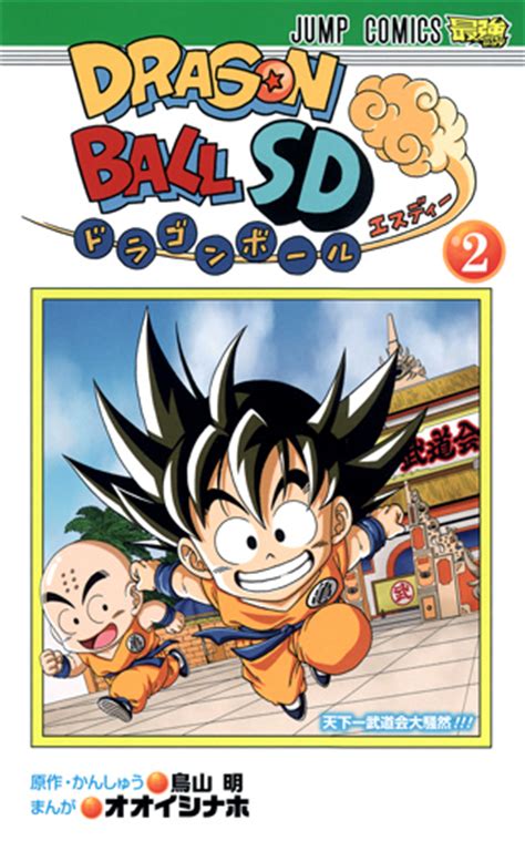 Includes all chapters that have been adapted to the dragon. Content | "Dragon Ball SD" Volume 2 Manga Guide Updates