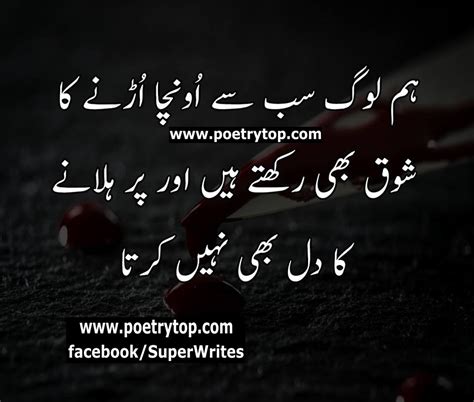 Sad Quotes For Whatsapp Status In Urdu Dont Worry We Are Here To