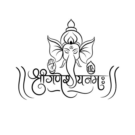 Shree Ganeshaya Namah Hindi Calligraphy With Lord Ganesha Logo