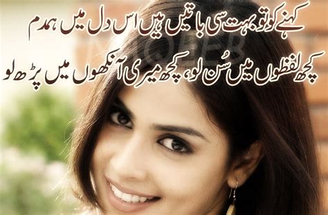 Aankhein Urdu Poetry For Beautiful Eyes Best Urdu Poetry Pics And
