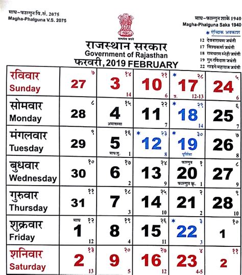 2021 Calendar With Indian Government Holidays Pdf Bmp E