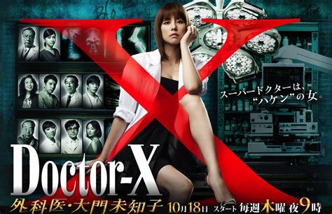 Doctor x 4 (japanese drama); Doctor X ~ Gekai Daimon Michiko Season 1-3 + Special 720p ...
