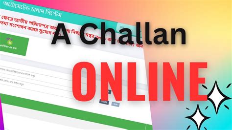 E Challan Payment Online A Challan Payment Receipt Download A Challan For Vat Youtube