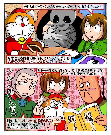 上野動物園パンダ公開延期で怒り狂う | panda in the park the umbrella is destroyed. 【人気のダウンロード】 上野 動物園 イラスト ~ イラスト画像 ...