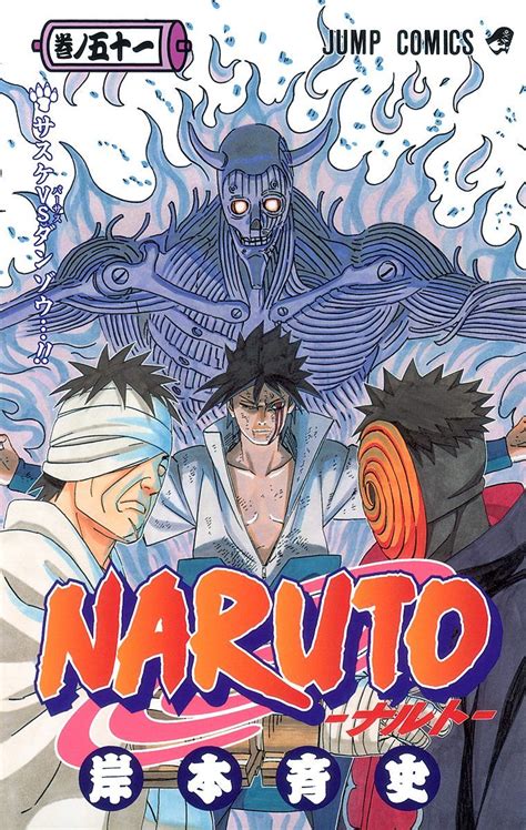 Naruto Manga Cover Manga Covers Manga Database Best Manga