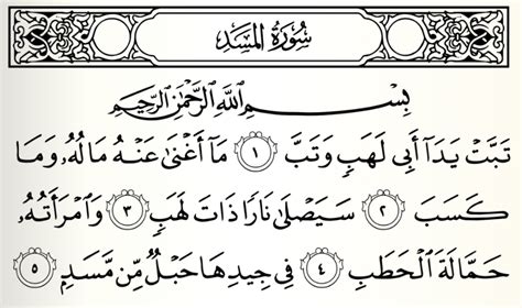 Detail Surat Al Lahab Terdiri Dari Berapa Ayat Koleksi Nomer 2