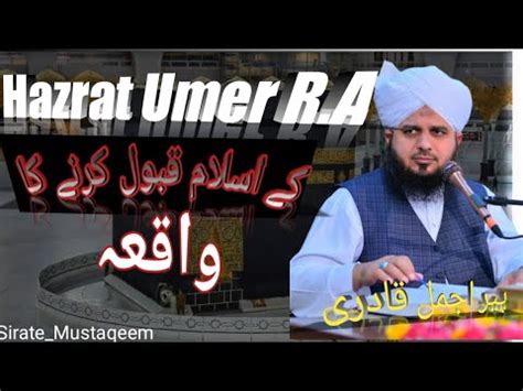 Hazrat Umer R A Ky Qabool Islam Ka Waqiya A Very Emotional Bayan