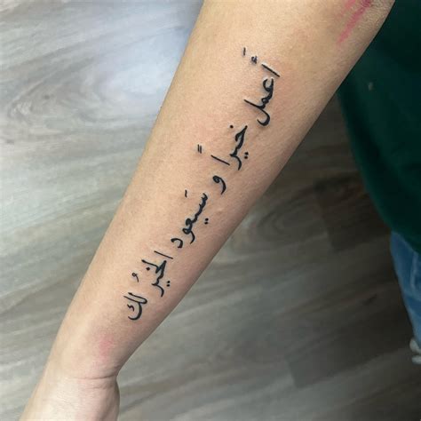 Top About Arabic Tattoo Meaning Super Hot In Daotaonec