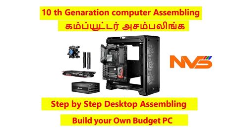 How To Assemble Desktop Cpu Step By Step At Home In Tamil Youtube