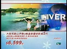 縱橫遊 日韓遊廣告 - YouTube