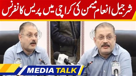 live ppp s sharjeel inam memon holds important news conference capital tv youtube