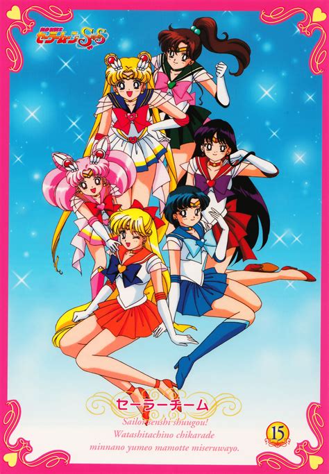 pinterest sailor moon super s pretty guardian sailor moon sailor moon manga