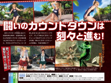 1st Screenshots Of Raidou In Dead Or Alive 5 Last Round New Costumes