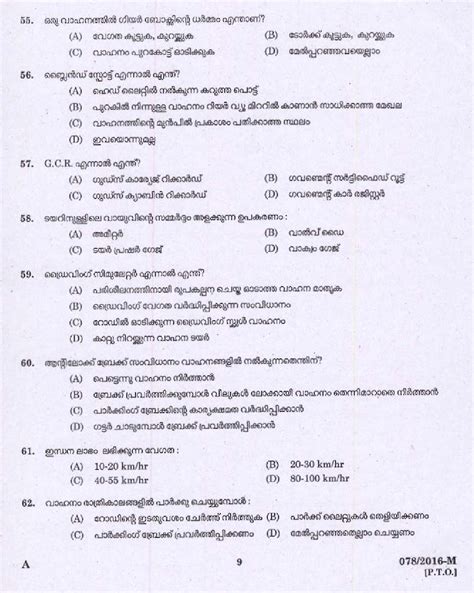 There are many method for downloading psc routine. Kerala PSC Driver Grade II Exam 2016 Question Paper Code ...