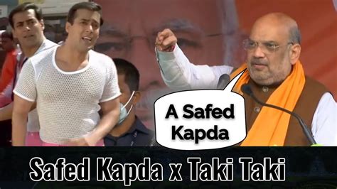 Amit Shah Safed Kapda X Taki Taki Version Meme Video 2021 YouTube