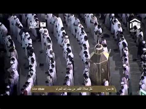 الشيخ بندر بليلة فاجئ المصلين بتقليده لإبن السبيل رحمه الله. Sheikh Bandar Baleela Surah Yunus شيخ بندر بليلة - YouTube