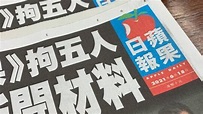 《香港蘋果日報》最後出刊千人排隊購買 民眾報社外手機打燈高舉致意｜東森新聞