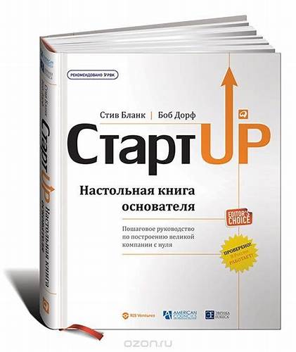 Диета 5 книга купить Стартап. Настольная книга основателя | Бланк Стив, Дорф Боб - купить с Стартап. Настольная книга основателя | Бланк Стив, Дорф Боб - купить с Диета 5 книга купить
