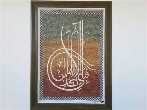 Customized Islamic Calligraphy Mosaic Art Mosaic By Qureshis