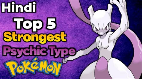 Top 5 Strongest Psychic Type Pokemon Top 5 Best Psychic