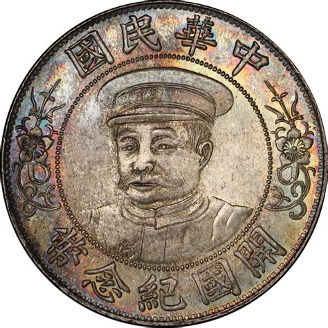 1 Yuan 1 Dollar Founding Of The Republic Li Yuanhong Type 1