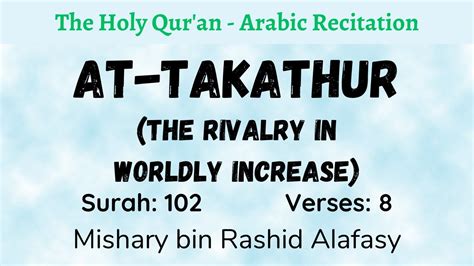 Surah 102 At Takathur The Holy Quran Mishary Bin Rashid Alafasy