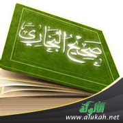 Maybe you would like to learn more about one of these? نظم أسباب ترجيح صحيح البخاري على صحيح مسلم (PDF)