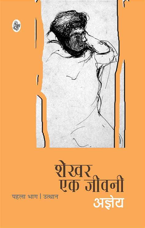 Best Hindi Novels By Renowned Authors You Absolutely Must Read