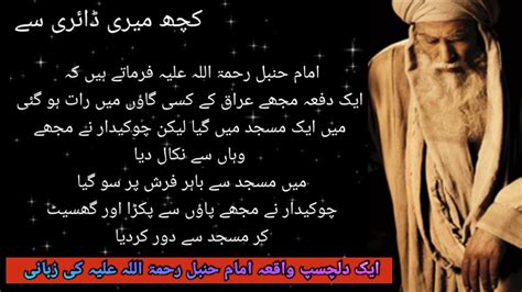 Ek Qissa Astaghfar Ki Berkat Sabaq Amoz Kahani Short Islamic Story