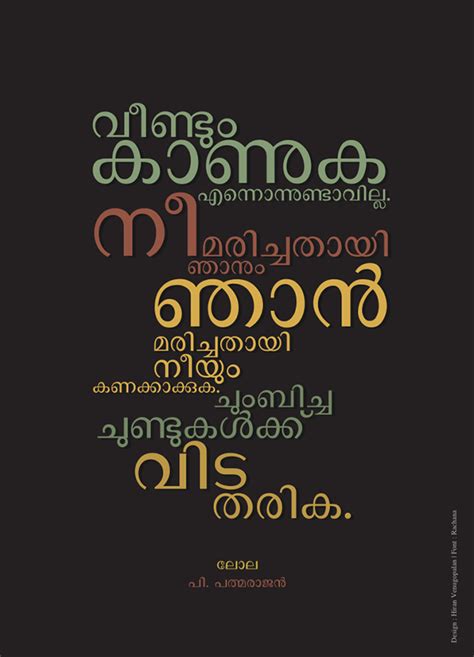 Love quotes, sad quotes , friendship quotes, motivational quotes , life quotes , whatapps q… Malayalam Quote Poster on Behance