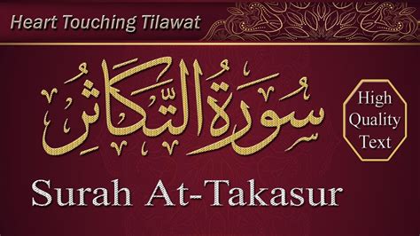 Surah At Takathur Full Quran Recitation With Urdu And English