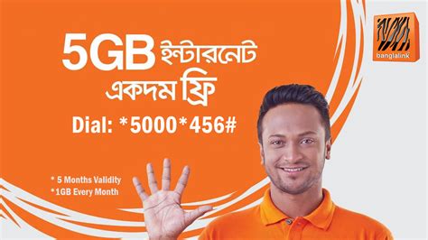 Banglalink 5gb Bonus Internet For Free Hasibul Islam S Blog