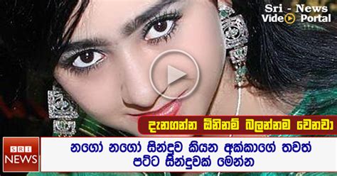 Noziya New Song Sing On The Stage Sri Video Sri Videos Music Gossip