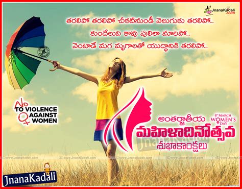 It's also celebrated on august 9th each related: International Women's Day Telugu Success Women Quotes and ...