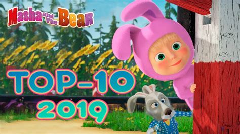 Masha And The Bear 💥🎬 Top 10 Episodes 2019 🎬💥 Best Cartoons For Kids 🎬