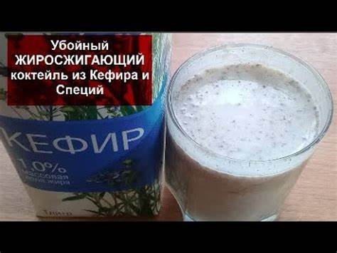 Я похудела с помощью кефира