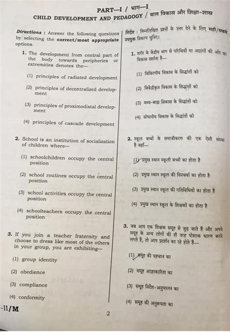 Select one or more questions using the checkboxes above each question. CTET 2018 Answer Key (Section-wise), Paper Analysis
