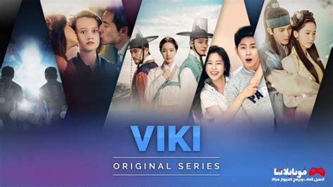 تحميل تطبيق Viki Asian Dramas Apk لمشاهدة الدراما الأسيوية والكورية للاندرويد احدث اصدار
